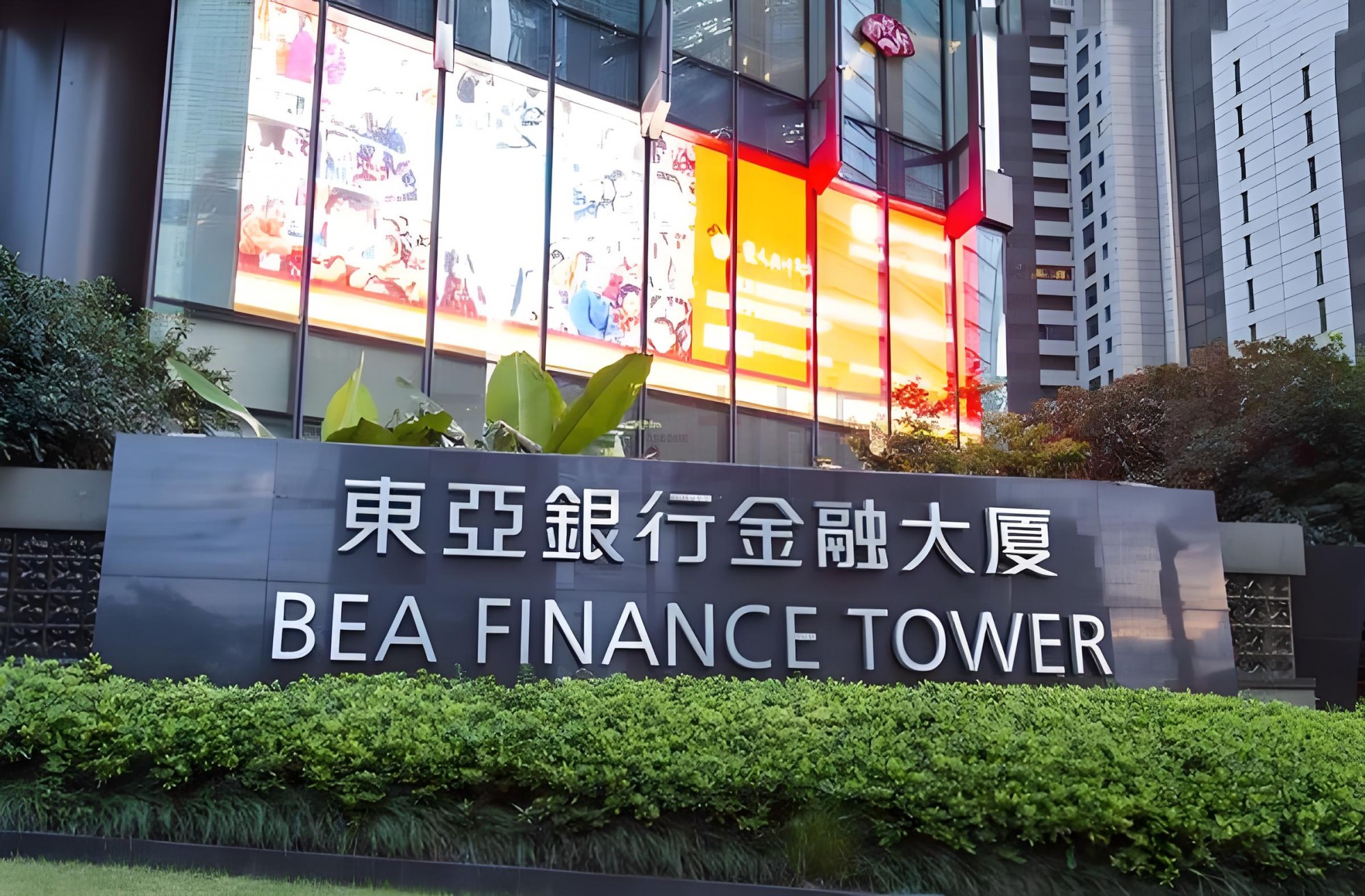 东亚银行金融大厦入口标识 BEA Finance Tower